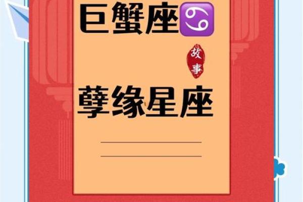 巨蟹座水瓶座爱情运势(水瓶座巨蟹座配对指数) 巨蟹座水瓶座爱情运势(水瓶座巨蟹座配对指数)