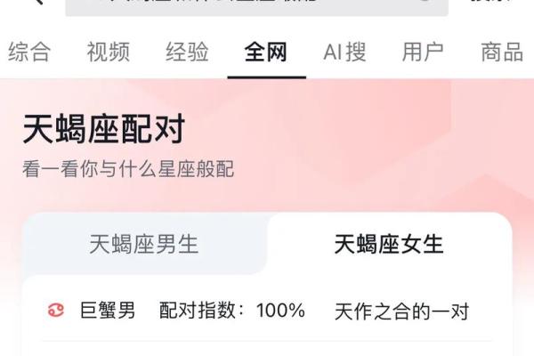 巨蟹座男天蝎座女(巨蟹座男天蝎座女匹配度) 巨蟹座男天蝎座女(巨蟹座男天蝎座女匹配度)