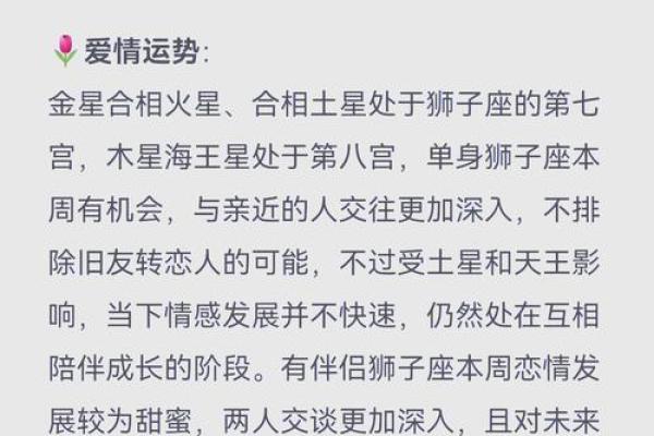 狮子座今日运势第一星座网 狮子座明天运势怎么样