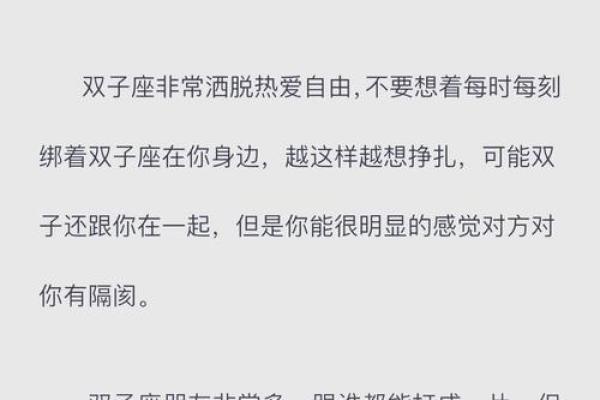 双子座女性格特点超准(双子座女生性格特点百度百科) 双子座女性格特点超准(双子座女生性格特点百度百科)
