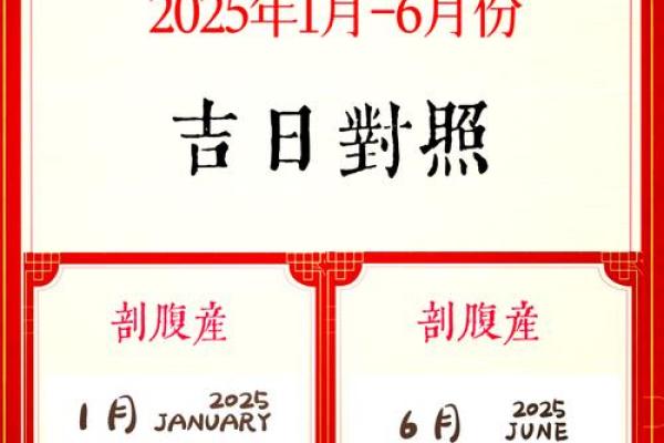 2025年最佳订婚吉日表 2025年最佳订婚吉日表