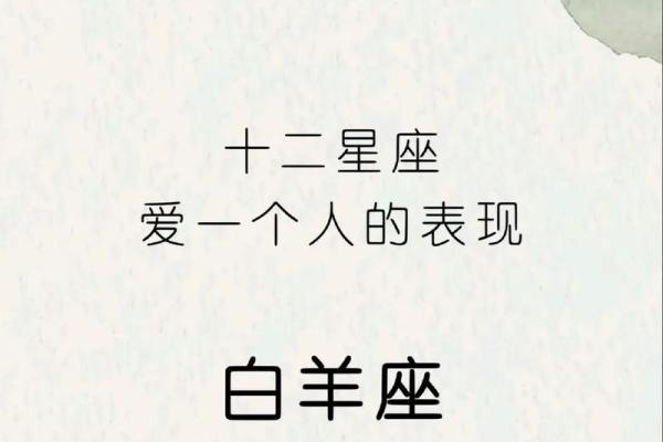 白羊座女生生日礼物(白羊座女生暗恋一个人的表现) 白羊座女生生日礼物(白羊座女生暗恋一个人的表现)