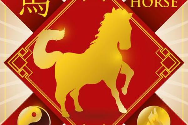 1978年马2025年属马人全年运势 78年马的正缘桃花是谁